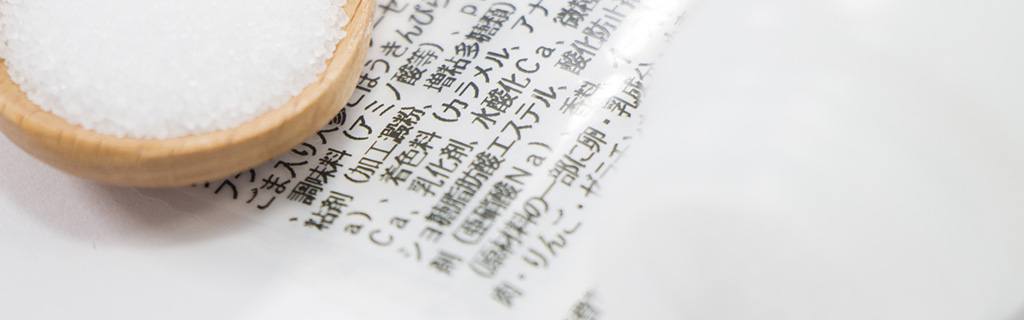 食品添加物関連